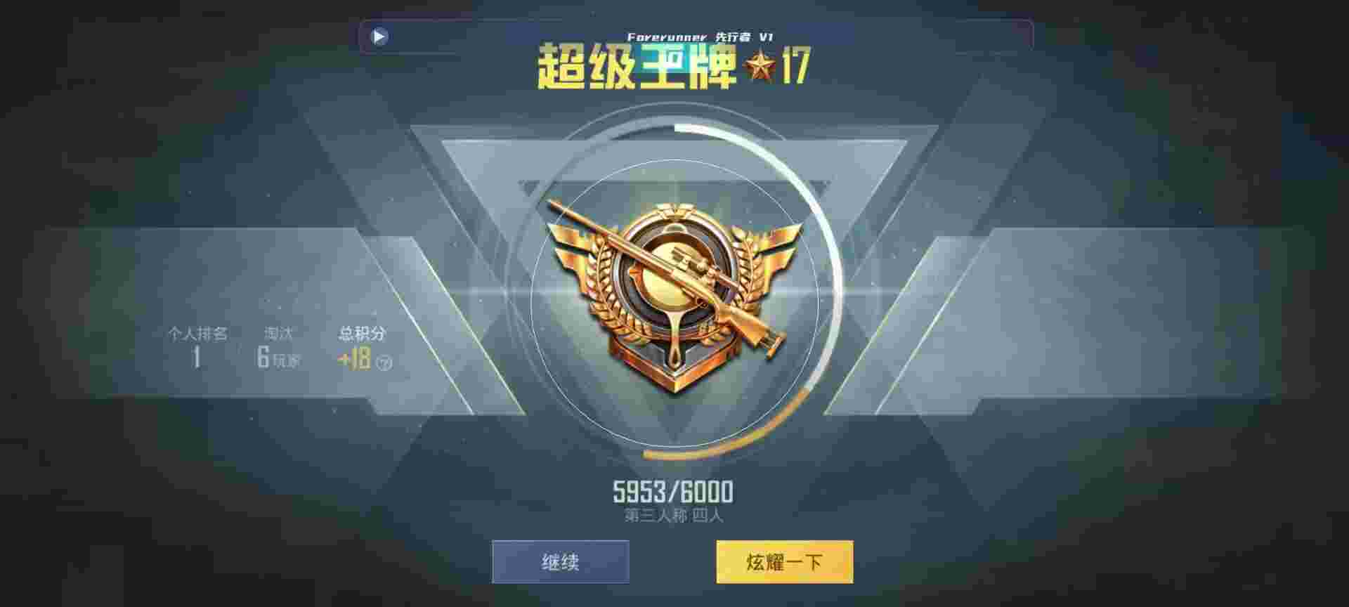 和平精英鸡腿辅助自瞄 - 和平精英官方外挂名单辅助预览图